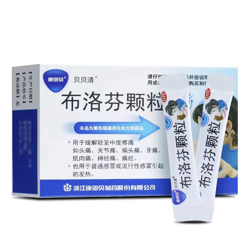 CA88?布洛芬颗粒、贝贝清（布洛芬颗粒）