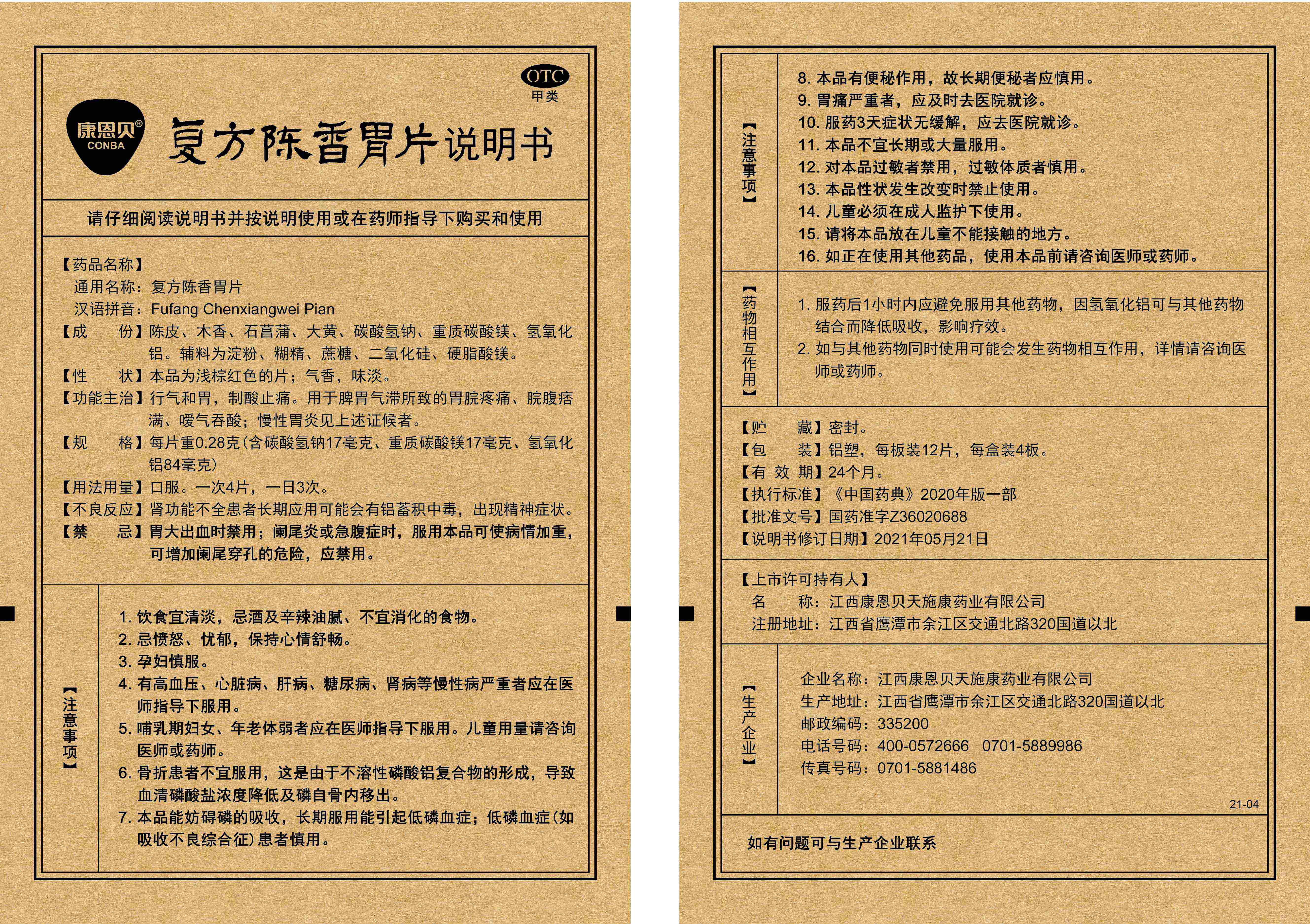 CA88手机客户端(官网)CA888会员登录入口