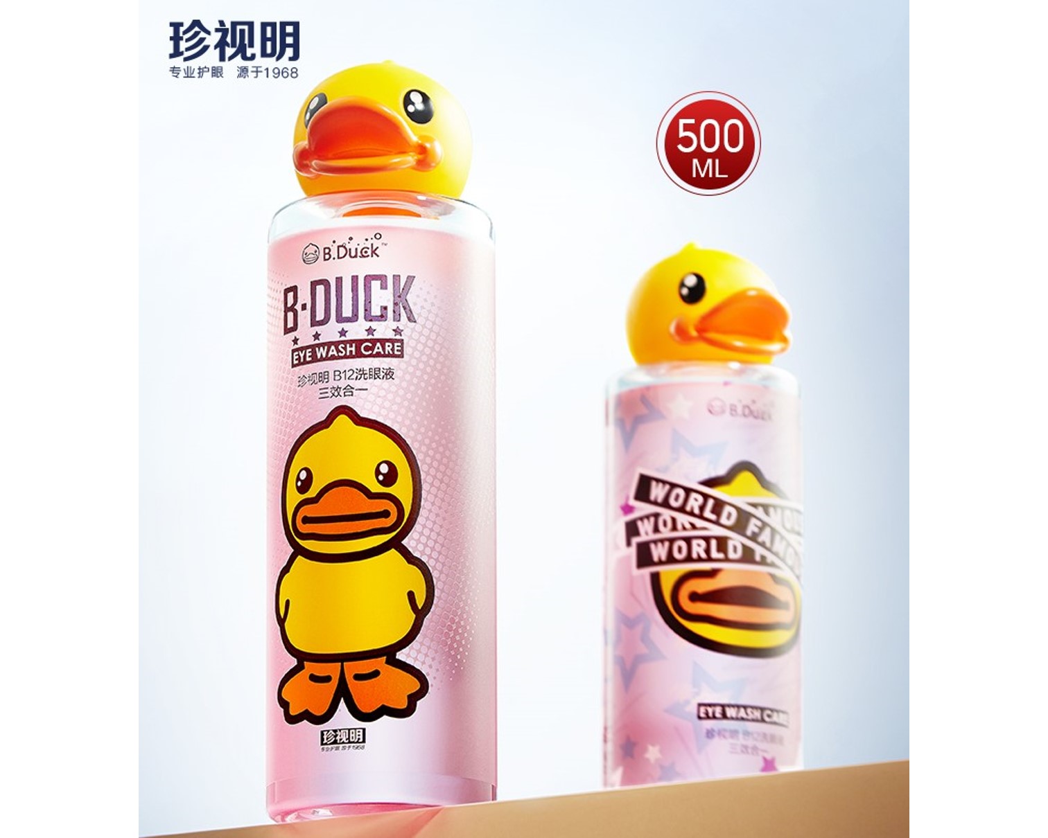 珍视明洗眼液（小黄鸭款）